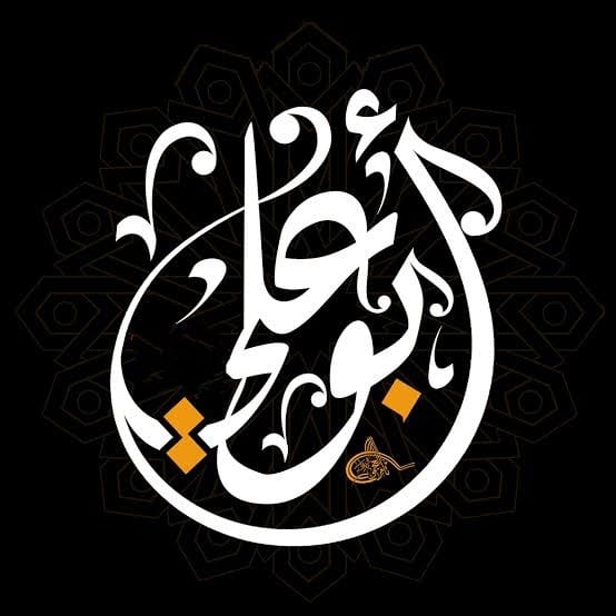 Kababji Abu Ali