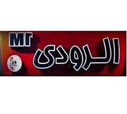 Mr El Roudy