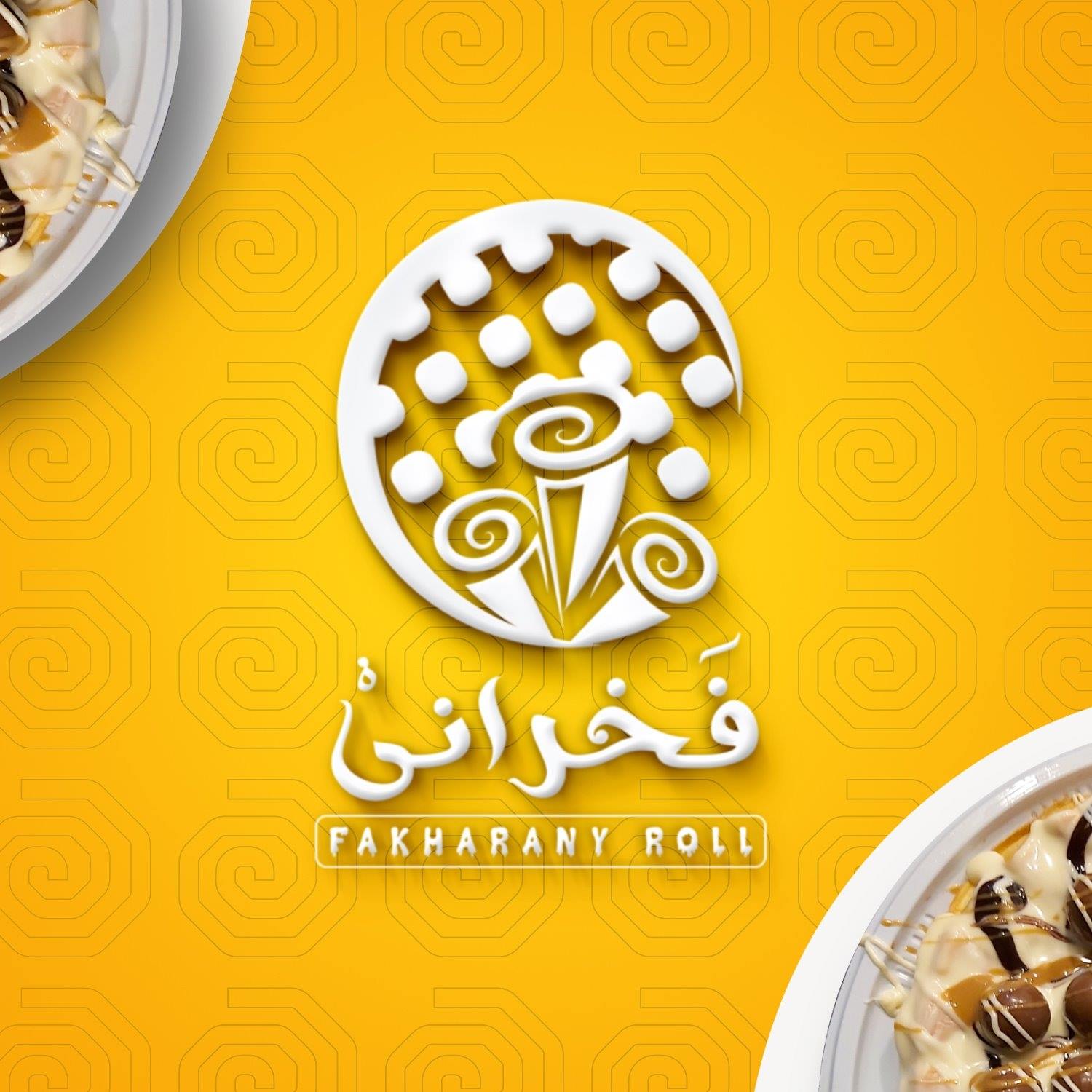 فخراني رول
