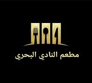 النادي البحري