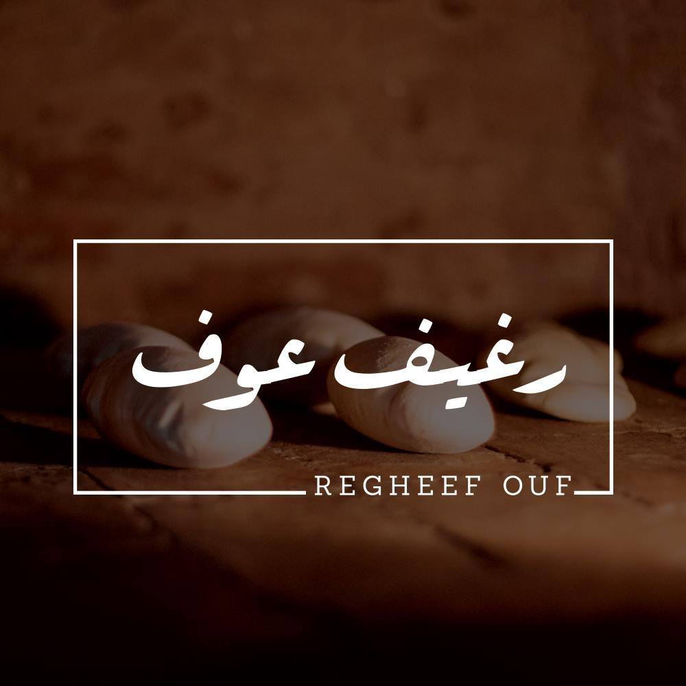 Regheef Ouf