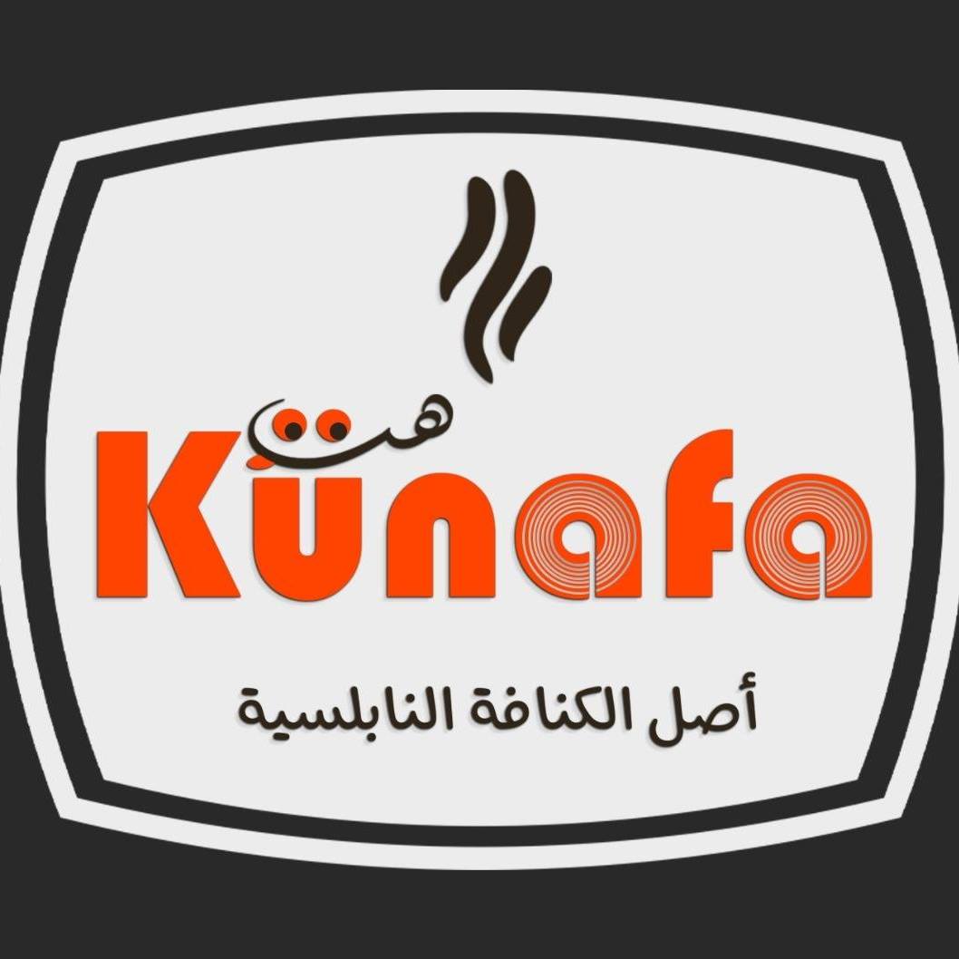 كنافة هت