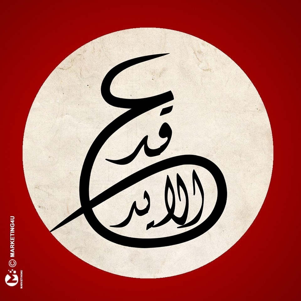 ع قد الايد