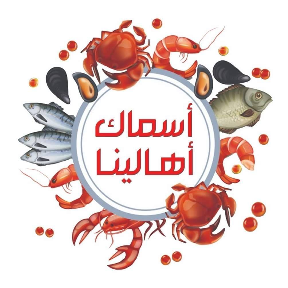 Asmak Ahalyina