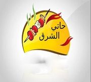 Haty El Shark