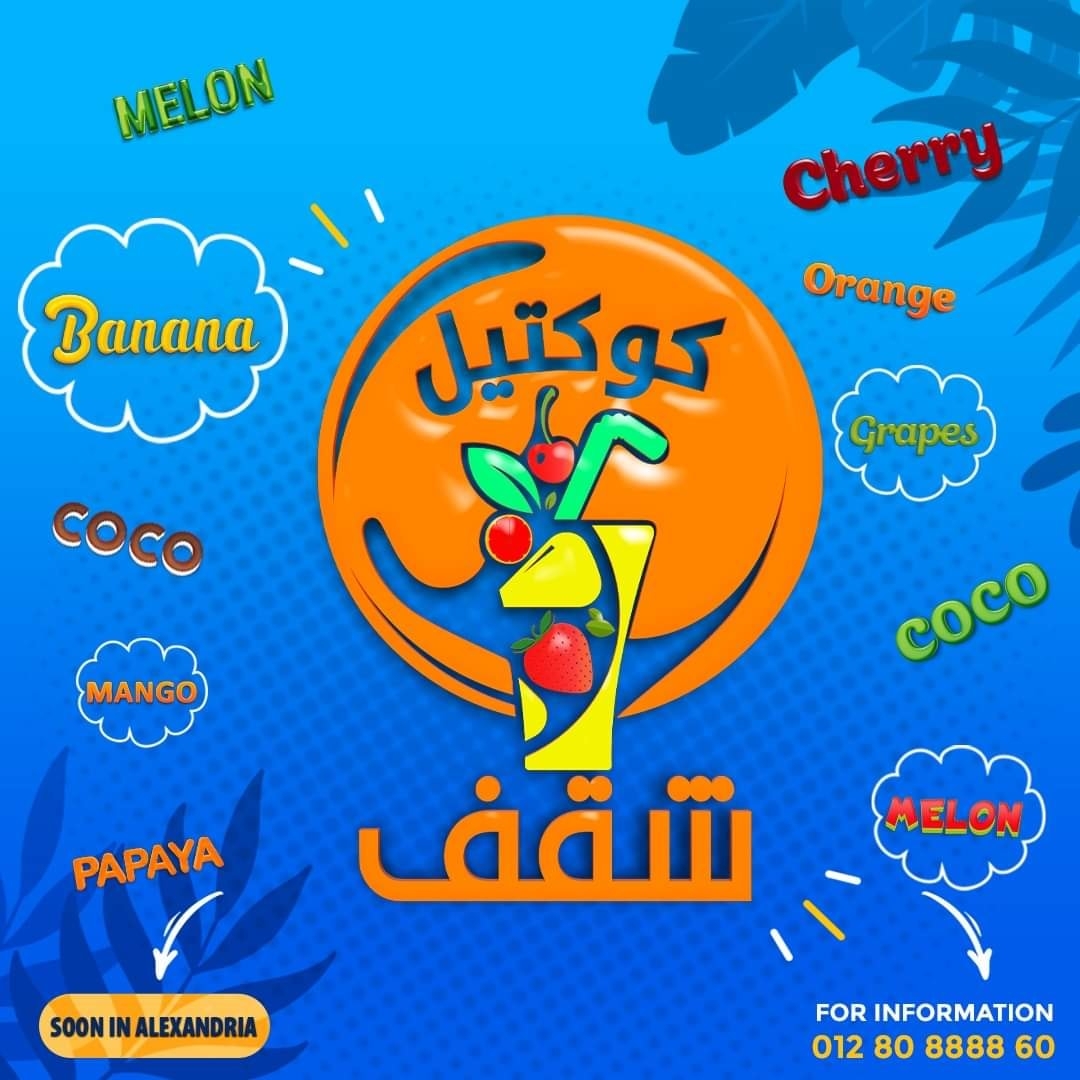 Cocktail Shaqf 