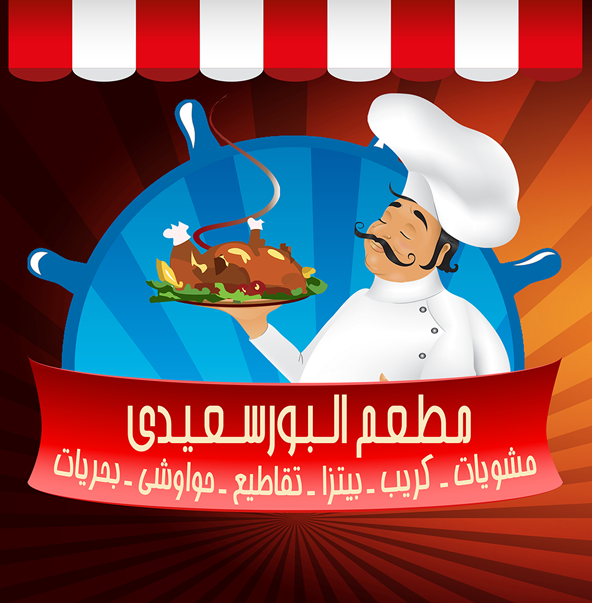 Alborsaeedi