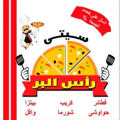 City Ras El Bar