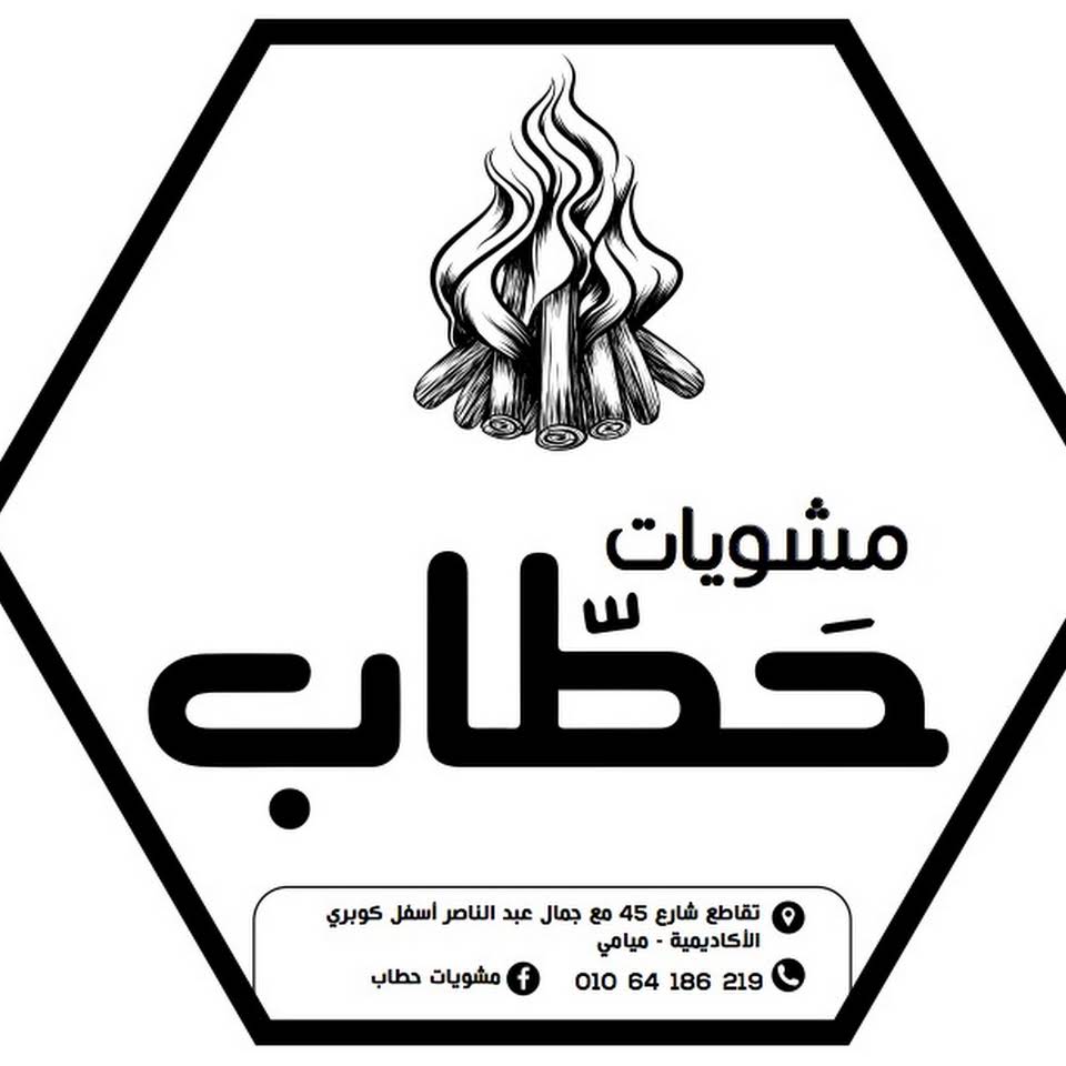 Hatab Llmshoyat