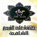 Kunafa Ala Al Fahm Al Shami