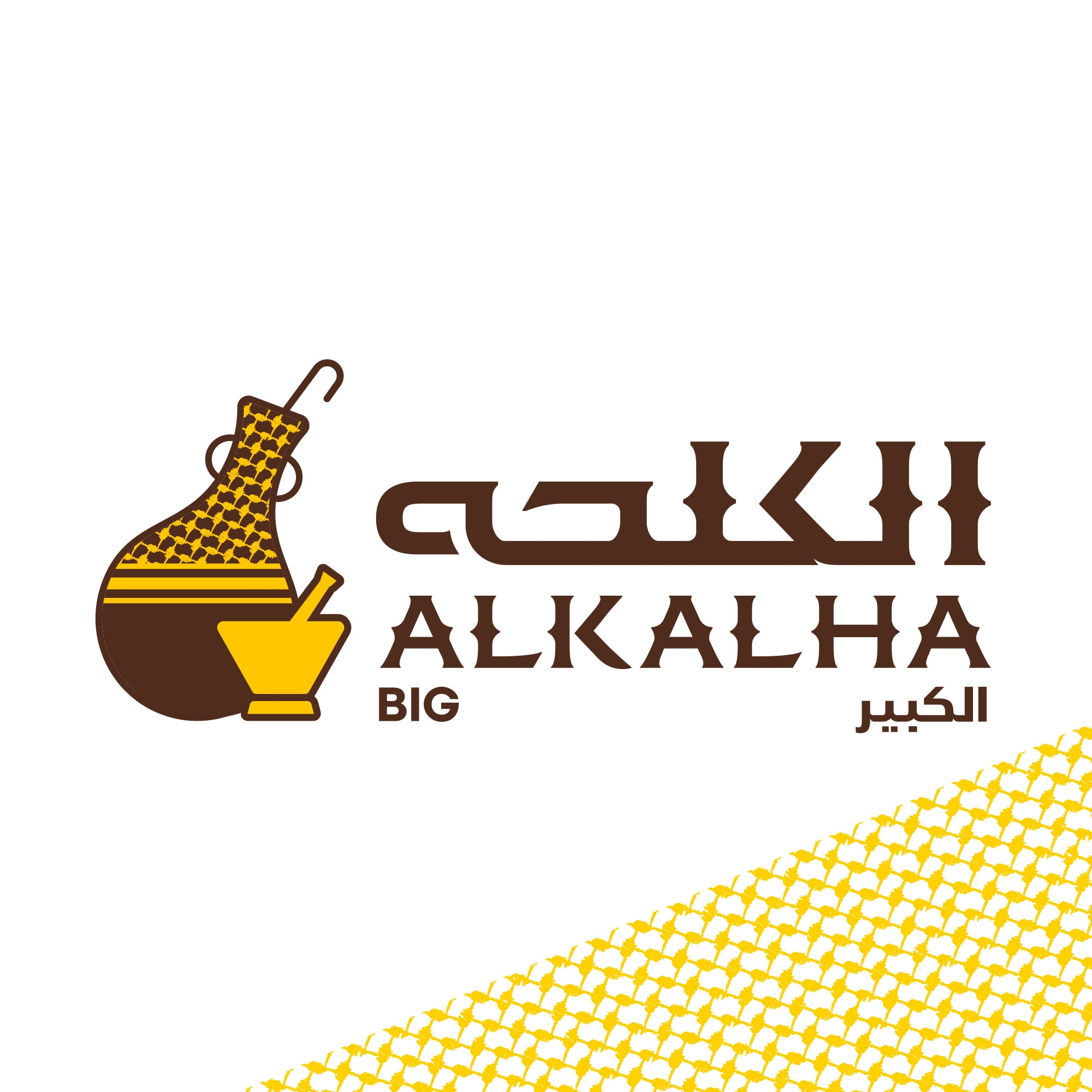 الكلحة الكبير