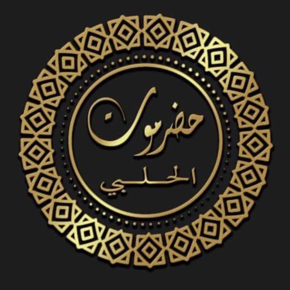 Hadramot El halapy