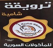 Tarweka Shamaya