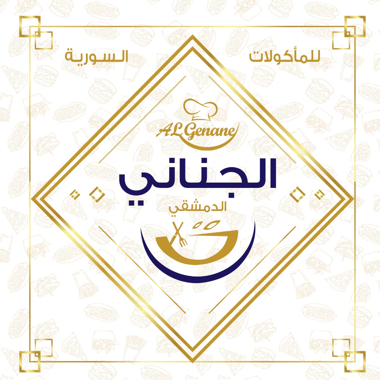Al Janani
