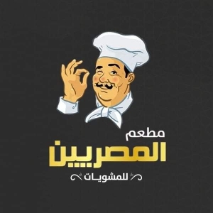 El Masreen For Grilled