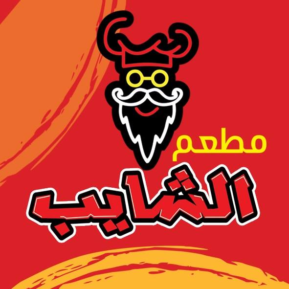 Al Shayeb 