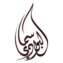 Sama Al Bawadi