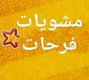 Mashwyat Farahat