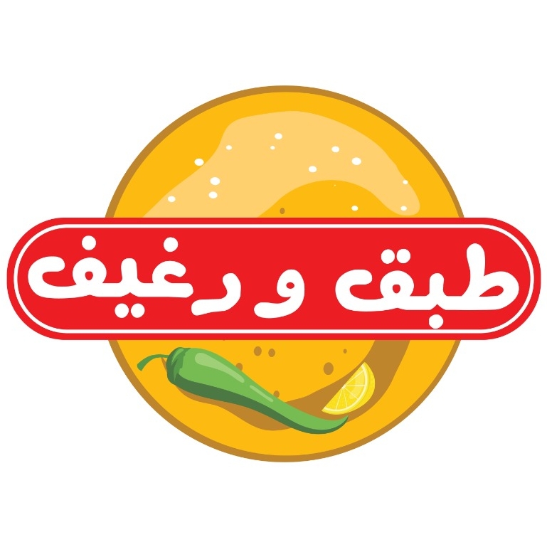Taba2 w Regheef