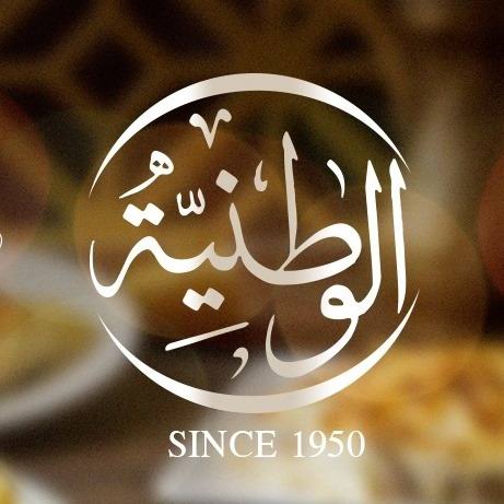 الوطنية 