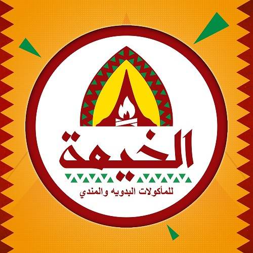 الخيمة - مصر 