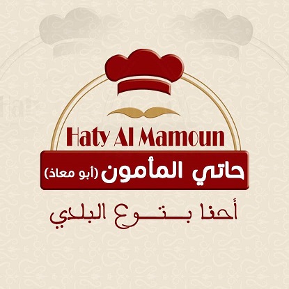Hati Al Mamoun
