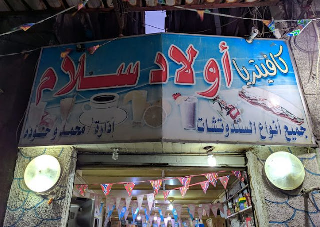 Awlad Salam