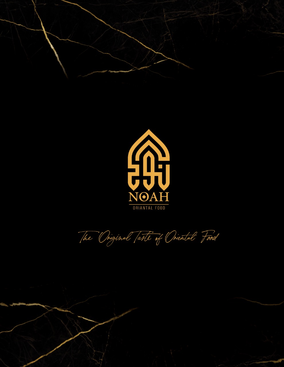 نوح للمشويات