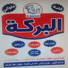Koshary Al Baraka