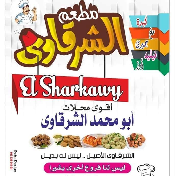 Abu Muhammad Al Sharqawi