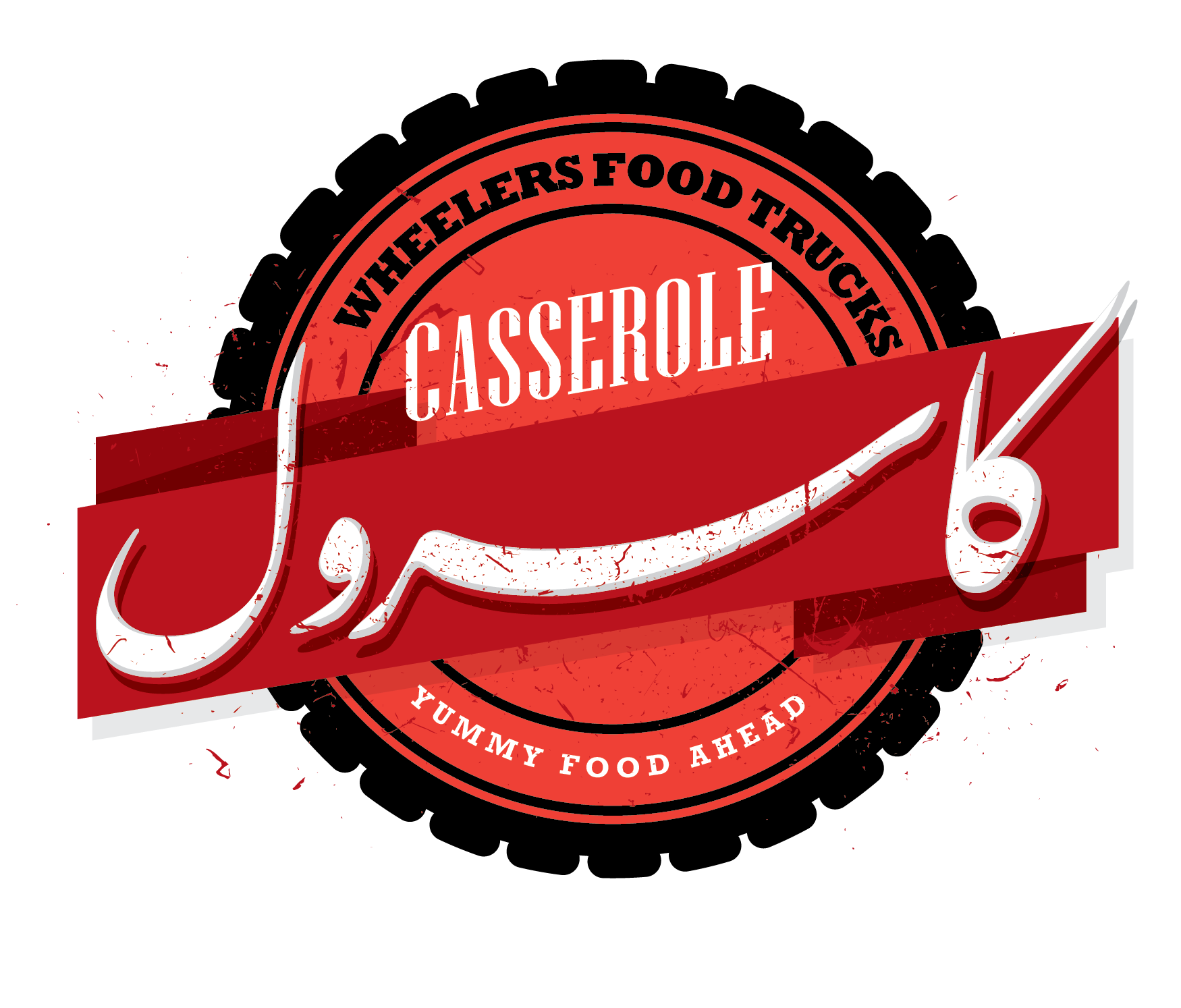 كاسرول