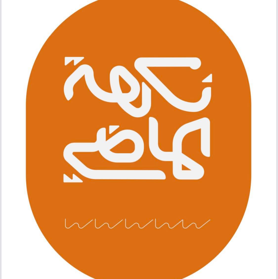 Nakhat AlMadi