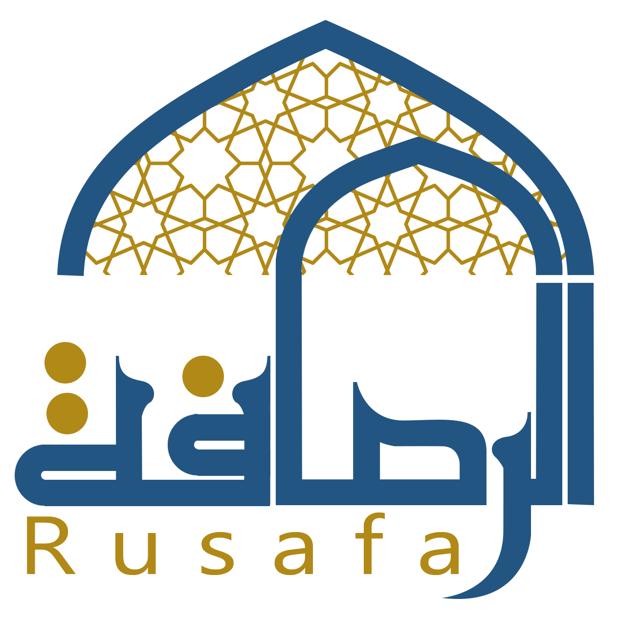 الرصافة 