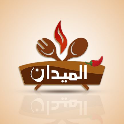 الميدان 