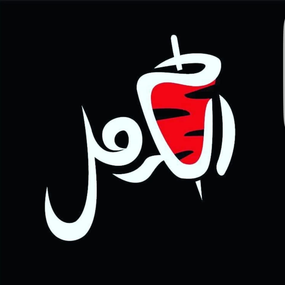 Al Karmel