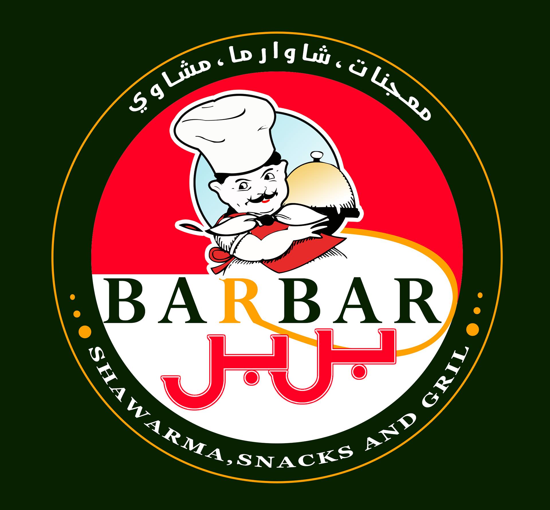 بربر