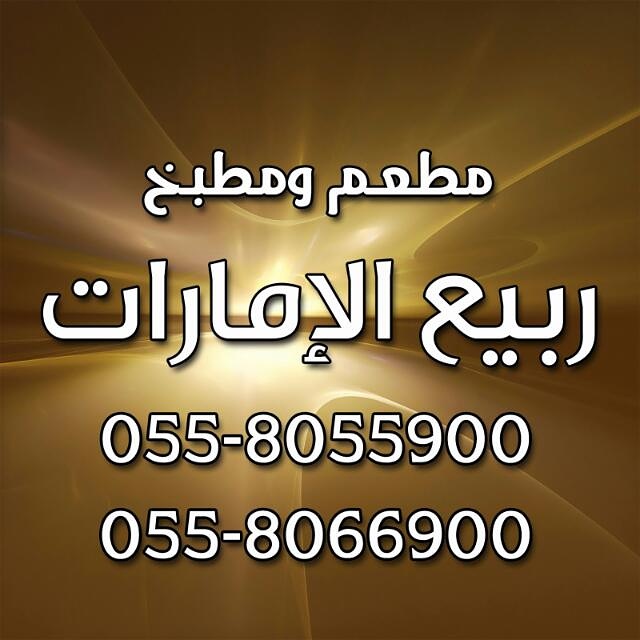 Emirates Spring Mandi