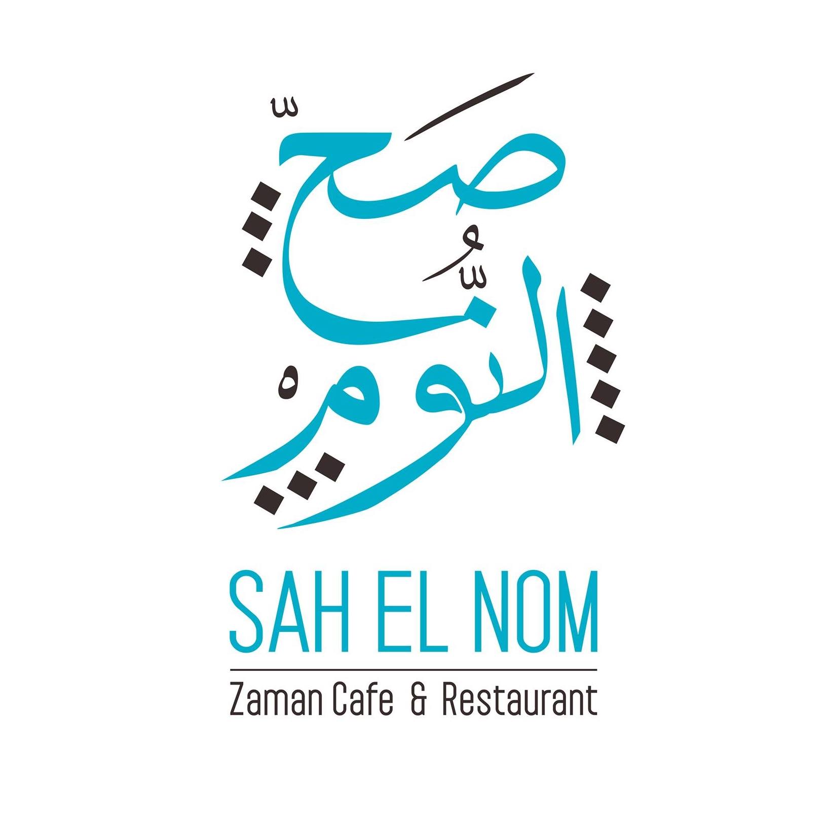 صح النوم