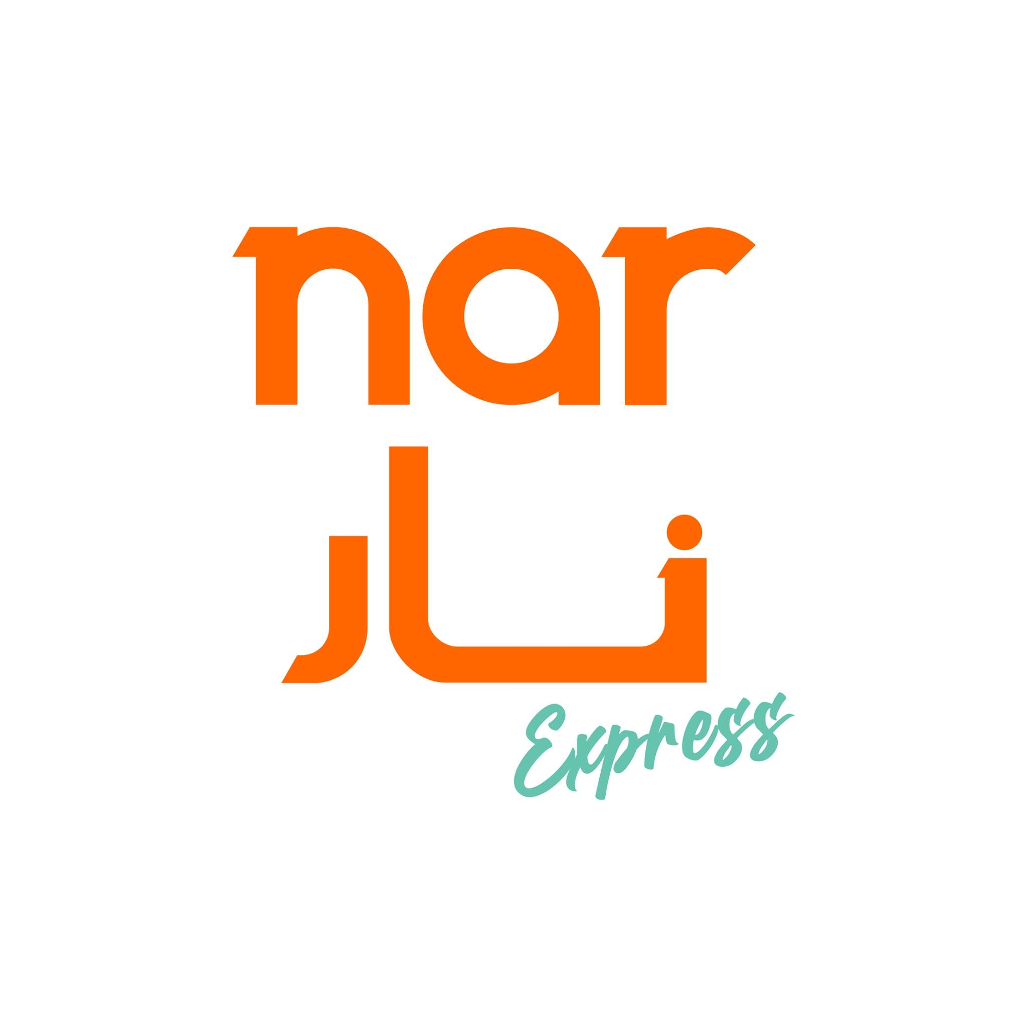 نار اكسبريس