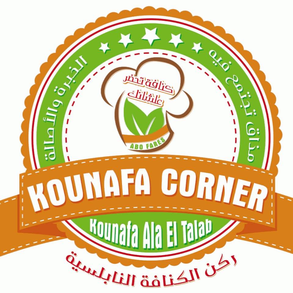 Kounafa corner