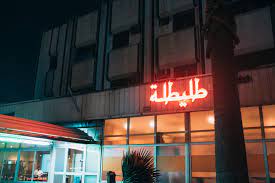 طليطلة 
