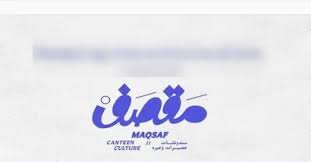 Maqsaf