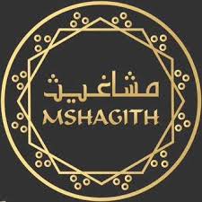 مشاغيث