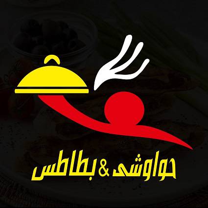 Hawawshi and Potatoes
