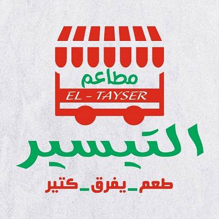 Al Tayseer - Egypt