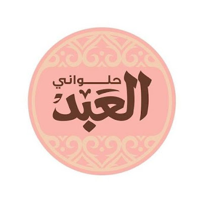 Al Abed Pastry