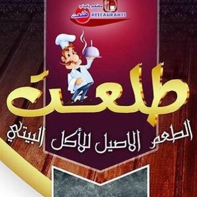 طلعت