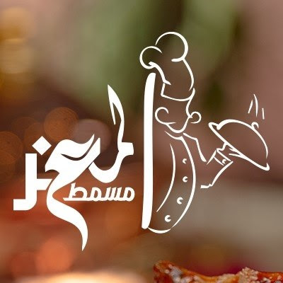 مسمط المعز