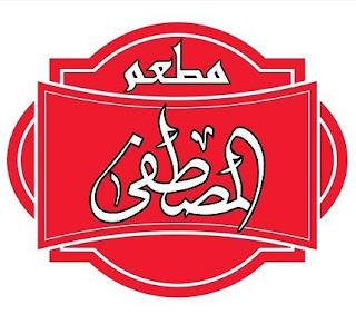 Al Mostafa
