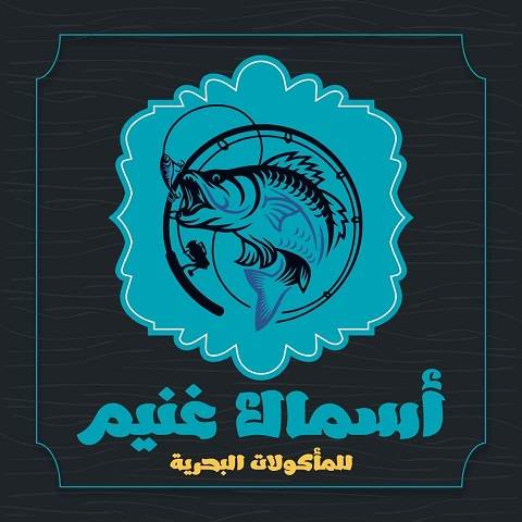 أسماك غنيم